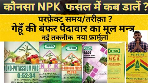 Npk Best Npk Fertilizer Npk Fertilizer Npk Fertilizer How To Use