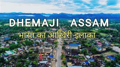 Dhemaji Assam All About Dhemaji District Assam Youtube