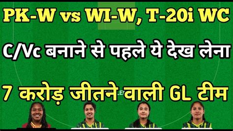 Pk W Vs Wi W Dream11 Prediction Wi W Vs Pk W Dream11 Pakistan Vs West