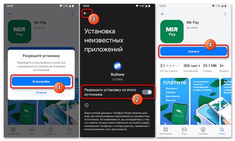 Как пользоваться Мир Пей на Андроид