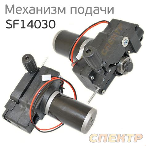Мотор-редуктор для ЦИКЛОН ВУДИ / протяжный механизм SF14030 сварочного ...