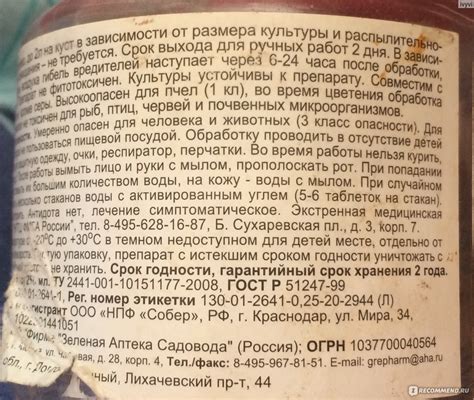 Препарат 30 плюс - «🌳От щитовки, тли и других зимующих насекомых 🚩Как ...