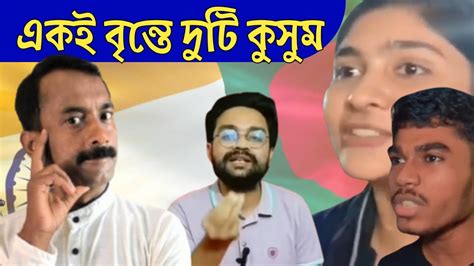 কেন এত বিদ্বেষ।। এগুলো বন্ধ হওয়া উচিত Youtube