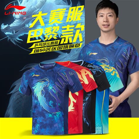 Li Ning Table Tennis Suit Men S And Women S New Paris Match Suit