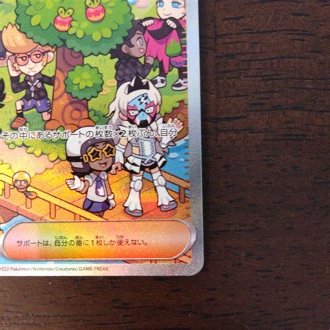 Clive SAR 352 190 SV4a Shiny Treasure Ex Pokemon Card Japanese JP NM