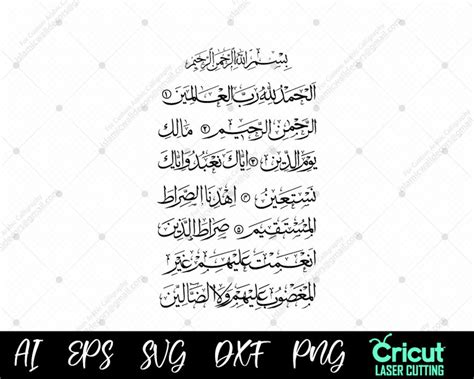 Surah Fatiha Calligraphy Alhamdulillah Arabic Calligraphy Svg Vector