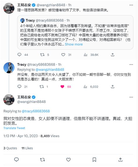 on Twitter 支味已经溢出来了不用上科技与狠活你就你能满条街闻得到 这样还能粉得下去的看来王志安和王志安粉丝有一个算