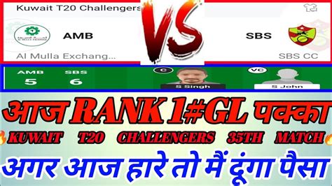 AMB Vs SBS Dream11 Prediction AMB Vs SBS Amb Vs Sbs Dream11 Team