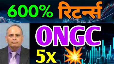 Ongcongc Share Review Ongc Share Latest Newsongc Share Q Results