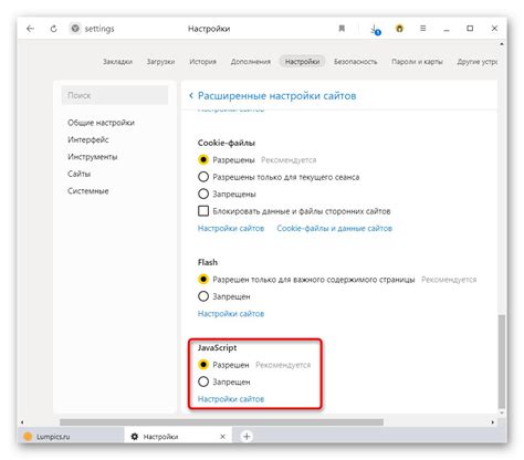 Відключення JavaScript в яндекс.браузер