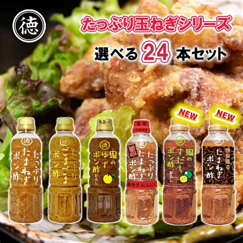 3本 送料無料 ポン酢 ドレッシング 徳島産業 たっぷりたまねぎポン酢 400ml×3本《003》 ポイント消化にも ポン酢