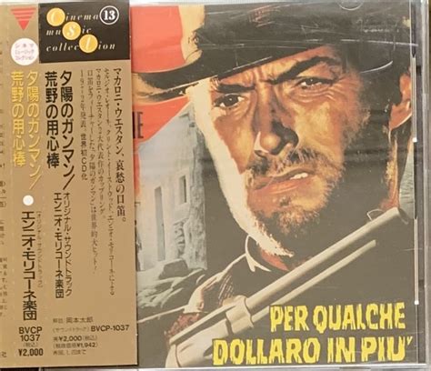 Yahoo オークション ENNIO MORRICONE エンニオモリコーネ 夕陽の