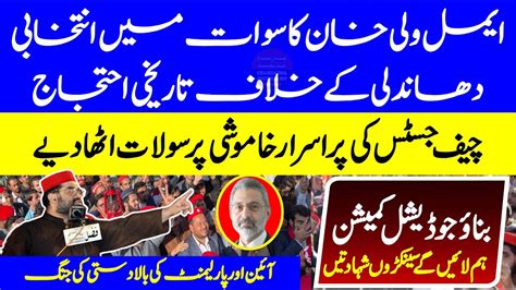 Aimal Wali Khan Fiery Speech At Swat Jalsa Charsadda Journalist Youtube