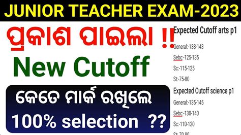 Jt Exam Merit List 2023 Jt Result Date 2023 Jt Exam Cut Off 2023 Junior