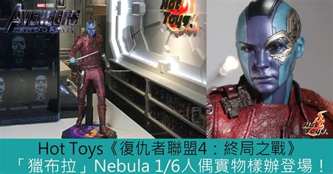 Hot Toys Nebula Toys Zone D Figures Price List Reviews
