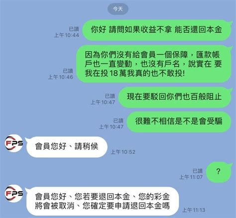 爆料：fps詐騙、fps是詐騙嗎、fps是真的嗎、gscb是詐騙嗎、fps交易所詐騙、gscb詐騙、gscb交易所詐騙 爆料公社 的部落格