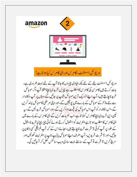 SOLUTION Amazon Virtual Assistant Full Course In Urdu Language Pdf