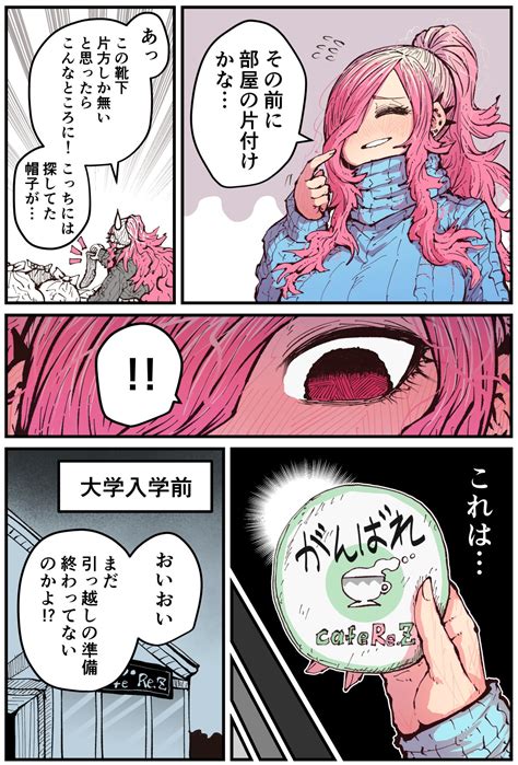 Jimoto Ni Kaettekitara Osananajimi Ga Kowareteta Page 118 Nhentai Hentai Doujinshi And Manga