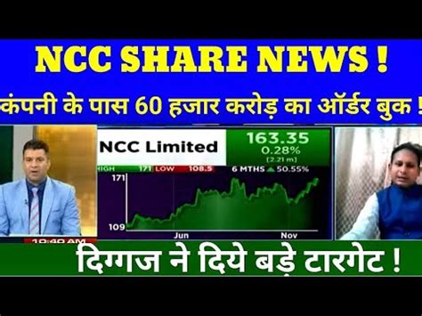 Ncc Ltd Share Latest News Today I Ncc Share Analysis