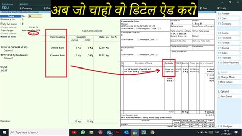 Customize Invoice Print Add Own Item Extra Field Th Tally Small