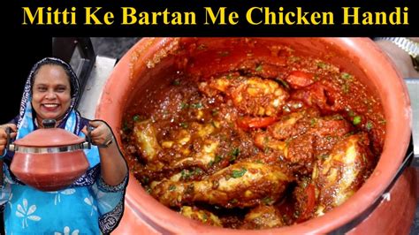 Mitti Ke Bartan Me Chicken Handi Recipe How To Use Mitti Ke Bartan