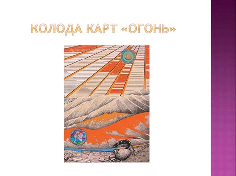 Танцующая с волками - online presentation