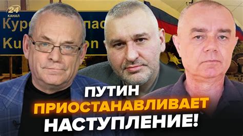 СВИТАН ФЕЙГИН ЯКОВЕНКО Срочно Путин выводит войска из Украины