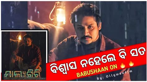 Malyagiri Odia New Upcoming Film Babushaan