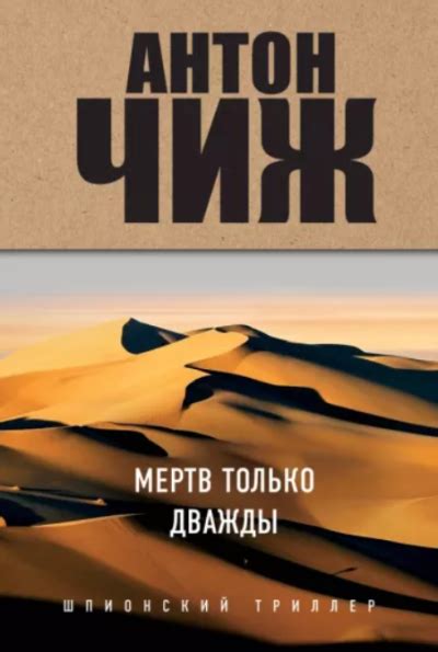 Книги - Антон ЧИЖ