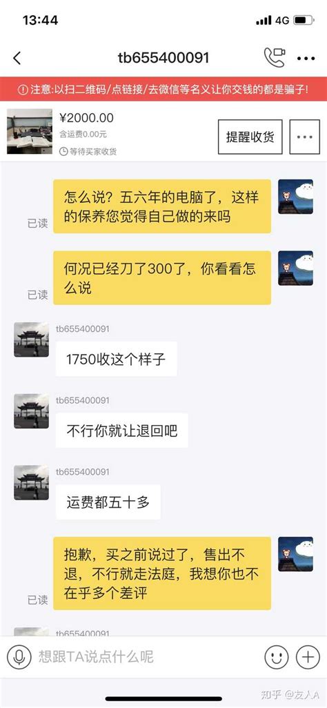 闲鱼到付，买家拒收拒付运费怎么办。？ 知乎