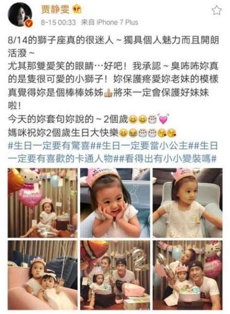 賈靜雯女兒咘咘兩歲生日變小公主，與bo妞同框一家四口好溫馨 幫趣