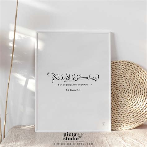 Quran Surah Ibrahim Arabic Calligraphy Wall Art Ayah Quran English