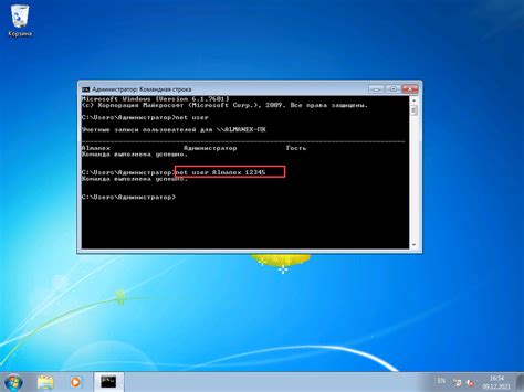Лучшие Решения: Как Сбросить Пароль на Windows 7? G-ek.com