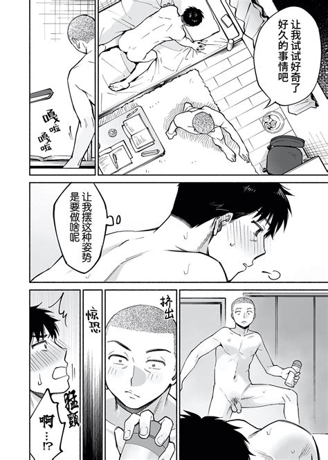 Karami Zakari if Boys Love 醒时同交欢 if Boys Love 关于棒球部的亲友把我强上了的那件事 Page nhentai hentai