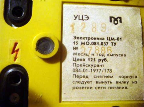 Устройства цветовых эффектов ''Электроника ЦМ-01'' и ''Электроника ЦМ-02''.