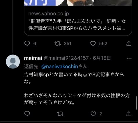 さとけん大阪府総裁Ⅹ🍥 On Twitter Rt Placariot 必死に見える