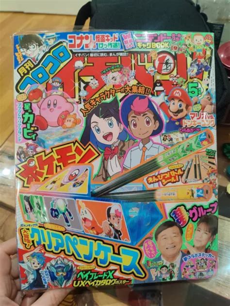 Corocoro Ichiban May W Appendix Japanese Toy Manga Comic Magazine