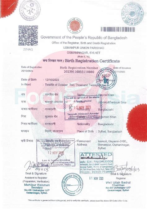 Online Birth Certificate Check Bangladesh 6
