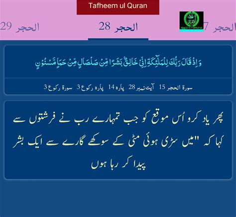 Pin By Abdul Rashid On AB RASHID HAJAM Pandora Screenshot Abs Quran