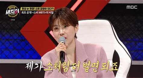 ‘세치혀 김경필 장도연에 “손석구 Mbti 물어봐 줄까”→장도연 “abcd여도 좋아”