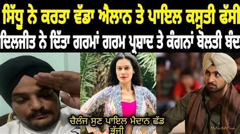 Diljit Dosanjh Sidhu Moose Wala Delhi Live Payal Rohatgi