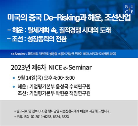 NICE신용평가
