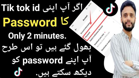 Tiktok Account Ka Password Bhul Jaye To Kya Karen How To Reset Tiktok