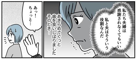 まんが【第3話】長男が両親の世話を丸投げ！献身的に世話する次男夫婦「心を殺し親の世話をする覚悟」 ママスタセレクト Part 3