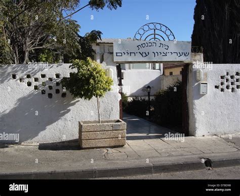 Neve Tsedek Synagogue In Tel Aviv Stock Photo Alamy