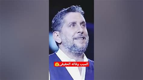 وفاة الفنان محمد قنوع Youtube