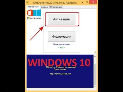 Активатор для любой версии windows 10 2018 бесплатно - YouTube