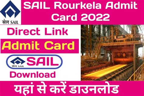 SAIL Rourkela Admit Card 2022 डयरकट लक How To Download Check