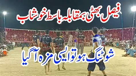 Faisal Bhatti Vs Basit Khushab Club New Shooting Volleyball Match