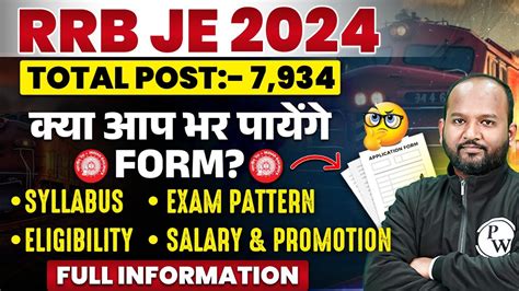 RRB JE NEW VACANCY 2024 RRB JE 2024 NOTIFICATION RAILWAY JE VACANCY